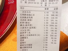 账单-万宝海鲜舫(劳动公园店)
