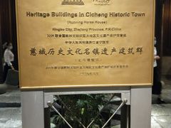 -走马楼饭庄(慈城古县城店)