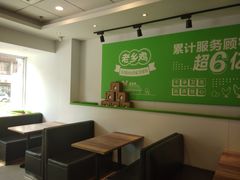 -老乡鸡(无为米芾广场店)
