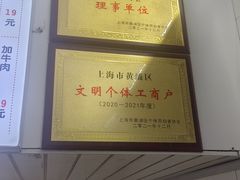 -凯丽上海阳春面馆(德仁里店)