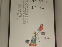 -墨宴(西洋湖店)