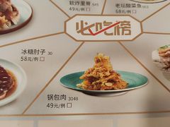 -东方饺子王(让胡路远望店)