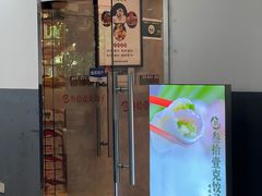 -叁拾壹克饺子·东北菜(国贸店)