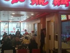 门面-振鼎鸡(天钥桥路店)