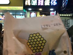 -妈咪鸡蛋仔(尖沙咀东分店)