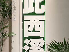 -中国湿地博物馆