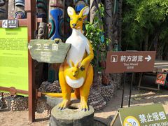 -呀路古热带植物园