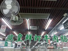 -穗银肠粉店(东川路店)