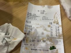 -牛王庙(龙华花园店)