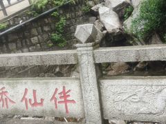 -尧山风景区