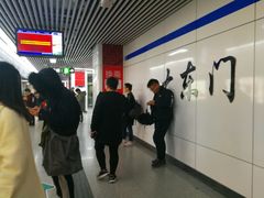 -大东门(地铁站)