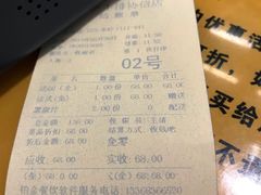 账单-巴萨奴纳(协信星光时代广场店)