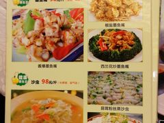 菜单-步步高·粤北之珠海鲜坊