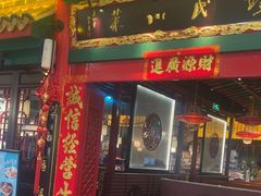 -缪氏川菜(深圳北站缤果空间店)