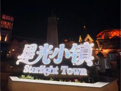 -成都欢乐谷