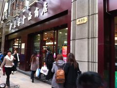 门面-上海市长春食品商店(淮海中路店)