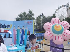 -成都欢乐谷