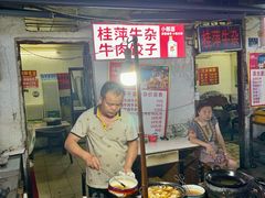 -桂萍特色牛筋牛杂(长堤街总店)