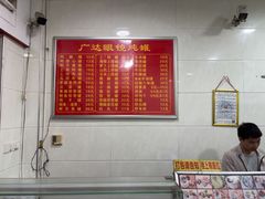 -广达眼镜炖罐(广达店)