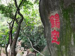 -云洞岩风景区