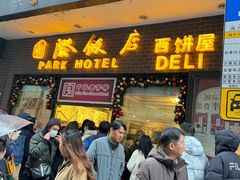-国际饭店·帆声西饼屋(黄河路店)