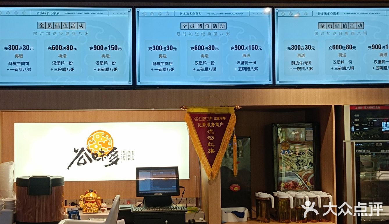 河东万达广场三层的谷味多，几个南方人开的养生菜品小馆