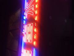 -喜喜水饺