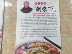 -祁家面馆(大香炉店)