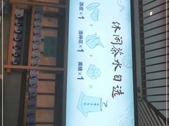 门面-蜜桃餐厅·伴山(绿宝广场店)