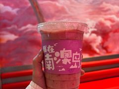 -南澳岛打卡果汁冰公司