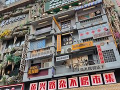 -黄兴南路步行商业街