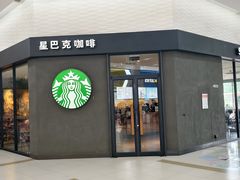 -星巴克(北京成寿寺路店)
