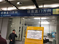 -五道口(地铁站)