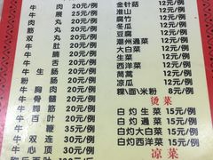 菜单-华威达牛庄(黄埔大道西店)