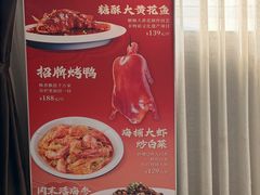 -味莊·青岛菜(云霄路店)