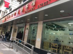 -曹家渡街道图书馆