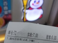 -蜜雪冰城(万达广场外B号门门口外集装箱店)