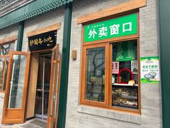 -护国寺小吃(新街口店)
