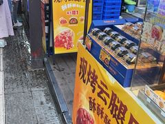 -昆明冠生园·蛋糕·面包(南强街店)