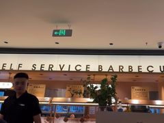 -梨花甄选自助烤肉(小寨原力场店)