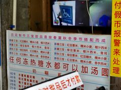 -百花传统甜品店(原址店)