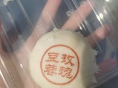 -富华斋饽饽铺·宫廷糕点·伴手礼(护国新天地店)