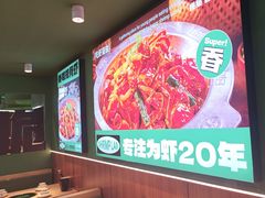 -0048鲜活香辣虾·火锅(铜陵路店)