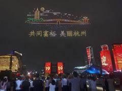 -钱江新城灯光秀