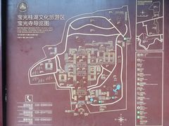 -宝光寺