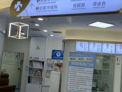 -全心全意动物诊疗中心医院(北苑店)