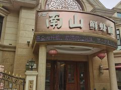 -子霖南山鲜虾面(南山总店)