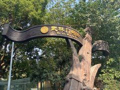 -运河游船(武林门码头)