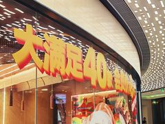 -元气寿司(东方宝泰店)