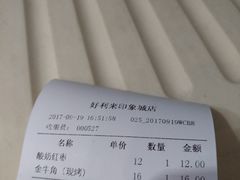-好利来(龙首印象城店)